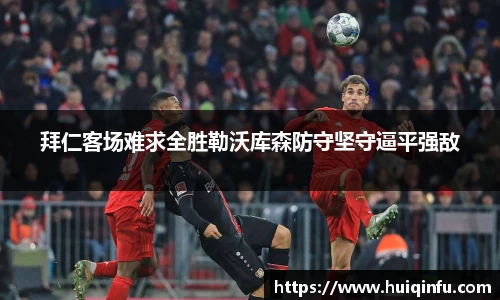 必威BETWAY西汉姆联