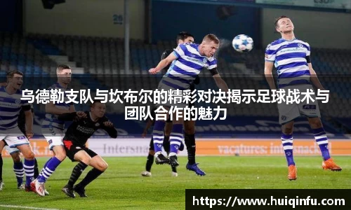 必威BETWAY西汉姆联