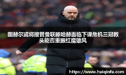 必威BETWAY西汉姆联